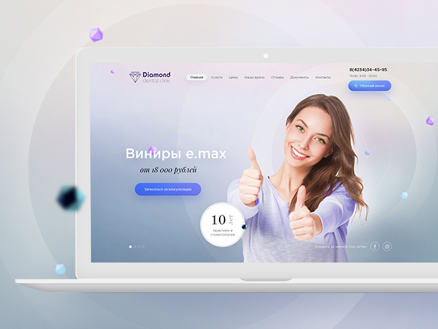 Diamond (Стоматологическая клиника)