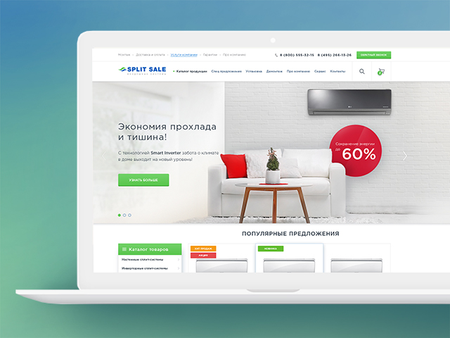 Интернет магазин - Split sale