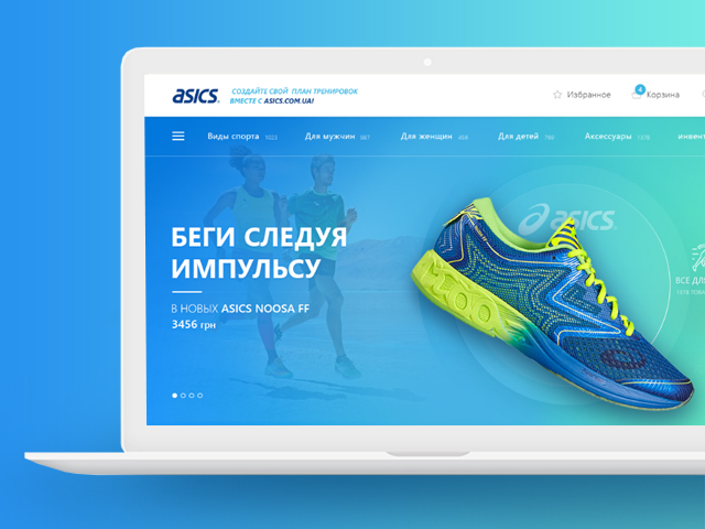 Интернет магазин - Asics