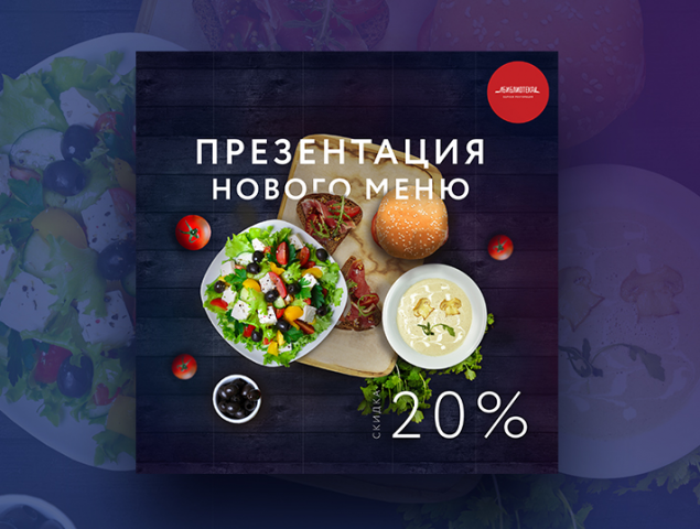 Постер