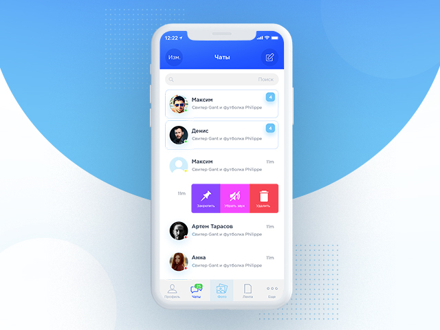 Экран чатов нового мессенджера для iOS
