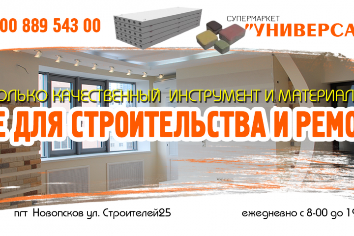 Баннер