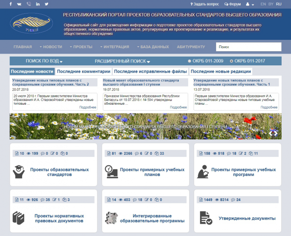 Республиканский портал образовательных стандартов