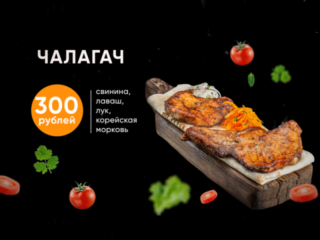Меню для кафе