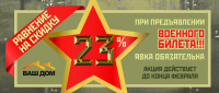Баннер для сайта