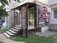 Работа 2542745