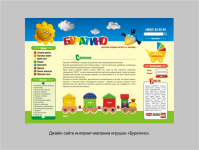 Буратино