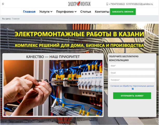 ЭЛЕКТРОМОНТАЖНЫЕ РАБОТЫ В КАЗАНИ