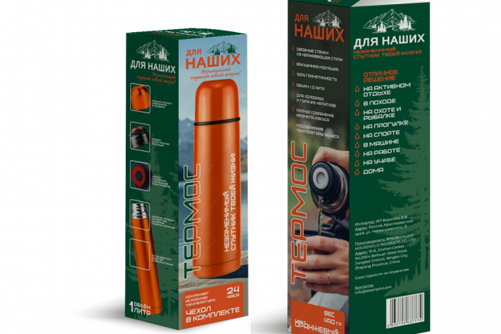 Коробка для термоса