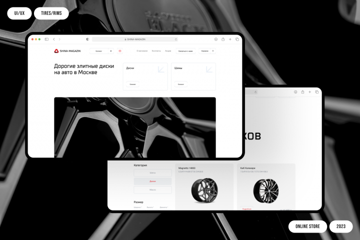 SHINA-MAGAZIN | И-магазин шин и дисков