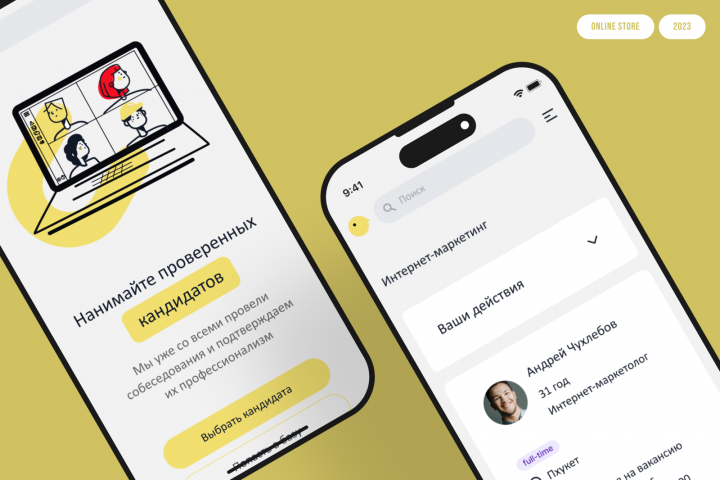 Кандидаты | Нанимайте проверенных кандидатов