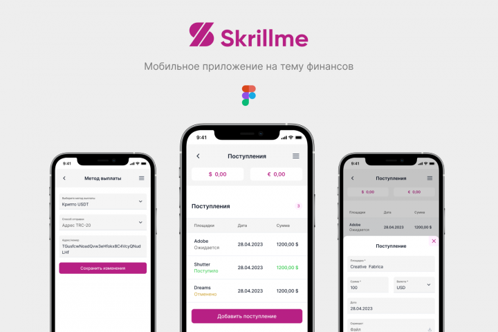 Skrillme | ���������� ����������