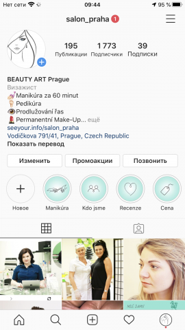 Instagram Салона красоты в Праге