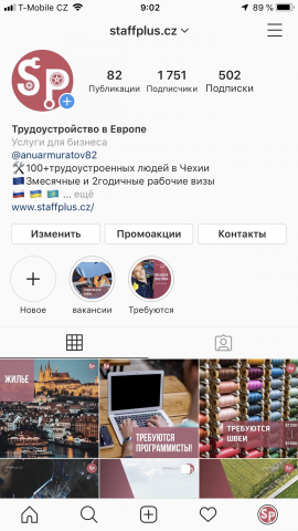 Инстаграм для фирмы по трудоустройству в Европе