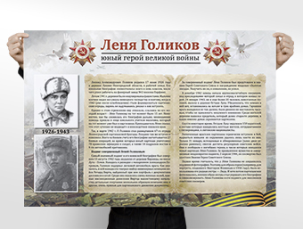 Работа 3395207