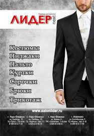 Рекламный аудиоролик