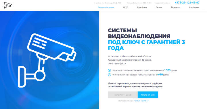 Монтаж слаботочных систем + калькулятор