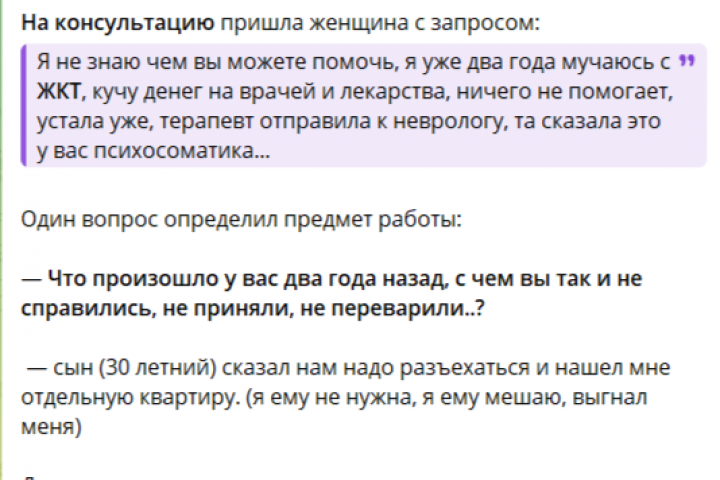 Продвижение психолога