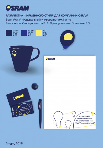 Ребрендинг