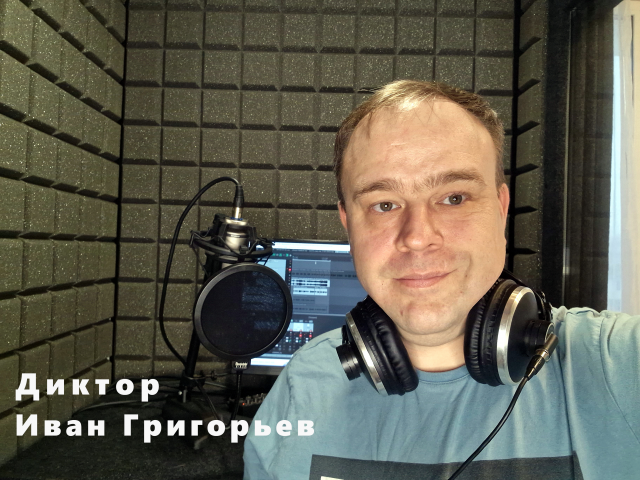 Основное дикторское демо
