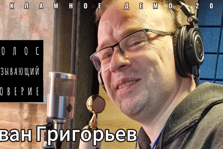 Моя дикторская озвучка рекламных роликов