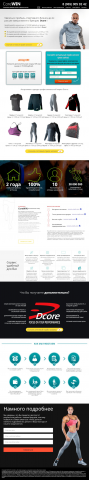 Доработка верстки и функционала лендинга одежды