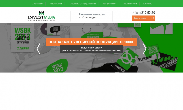 Верстка шапки сайта