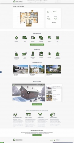 Создание страницы woocommerce из psd
