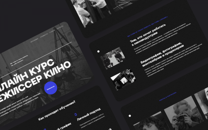 Лендинг для онлайн курса "режиссер кино"