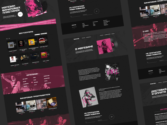 Интернет-магазин виниловых пластинок