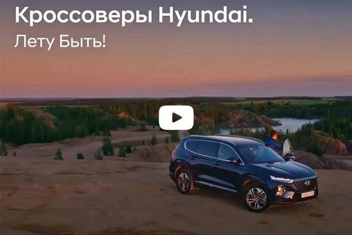 Аэросъемка для рекламы Hyundai