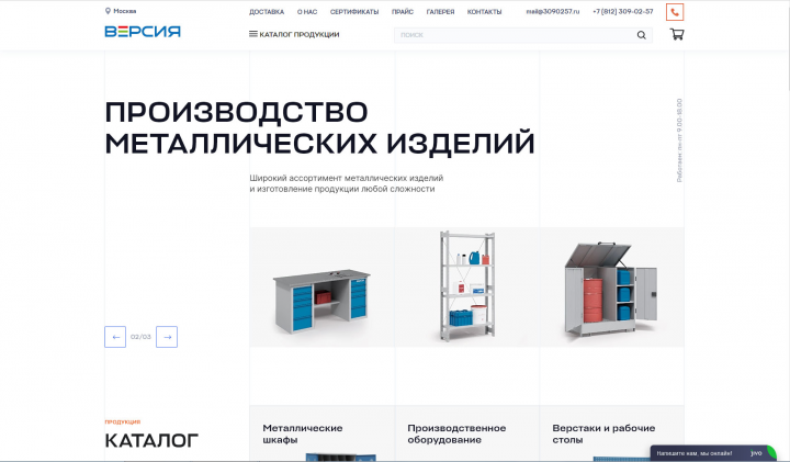 Завод металлических изделий - Версия