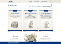 Правовой Альянс