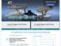 Лендинг