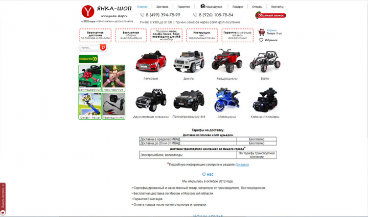 Yanka Shop