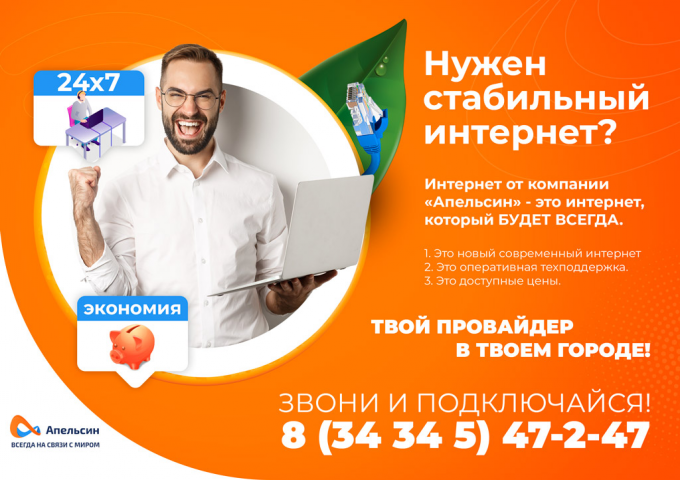 Листовка для раздачи провайдера