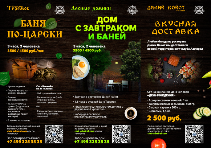 Пирамида на стол