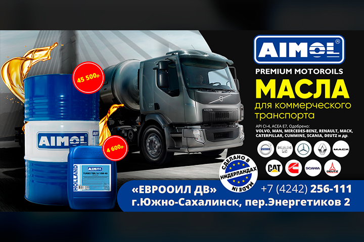 Баннер 6x3 масла для коммерческого транспорта