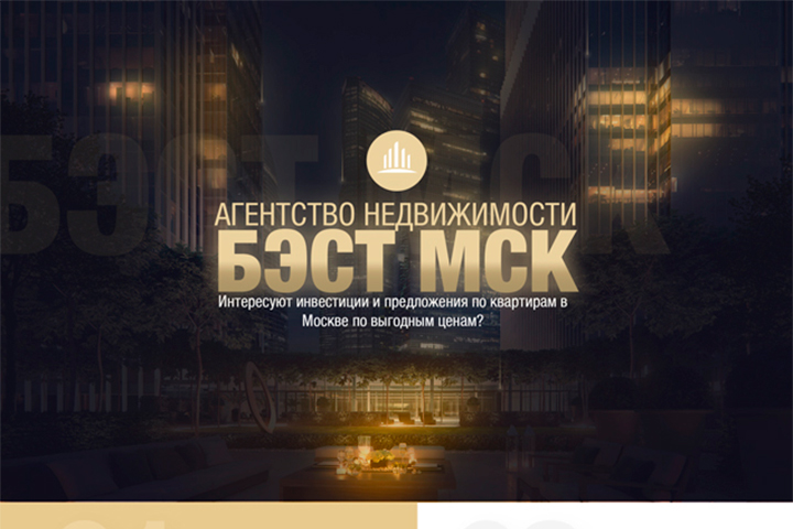А4 агенство недвижимости