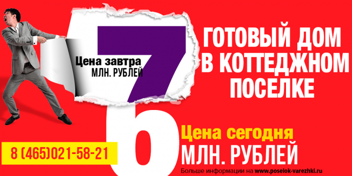 Баннер 6x3
