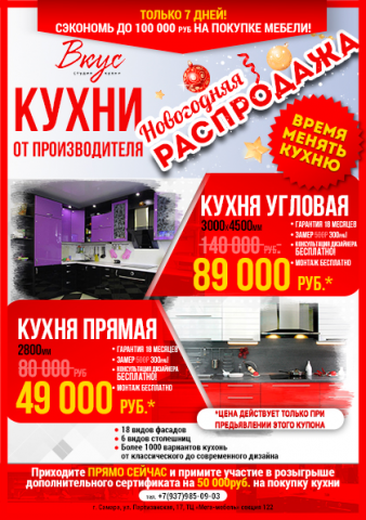 Листовка А5