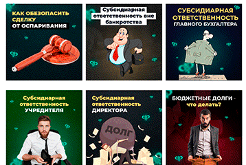 лента инстаграм банкротство
