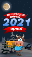 GIF анимация