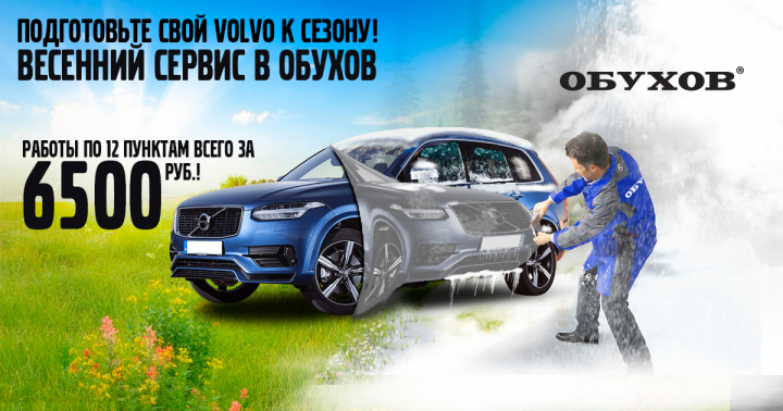 Баннер для автосалона