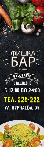 Фишка - бар