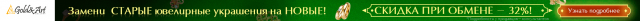 Ювелирный магазин