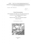 Перевод проектной документации RU-EN