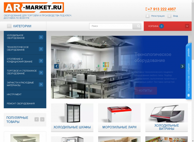 Интернет-магазин AR-MARKET.RU