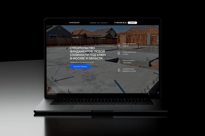 Строительство Фундаментов