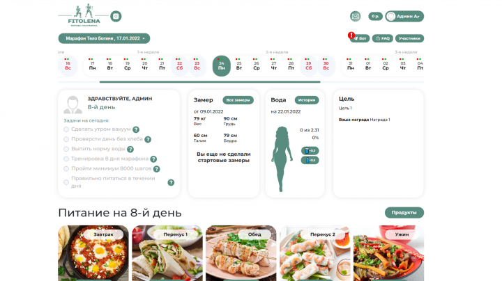 Платформа для похудения
